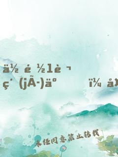 你都1萬級(jí)了，外面最高30級(jí)